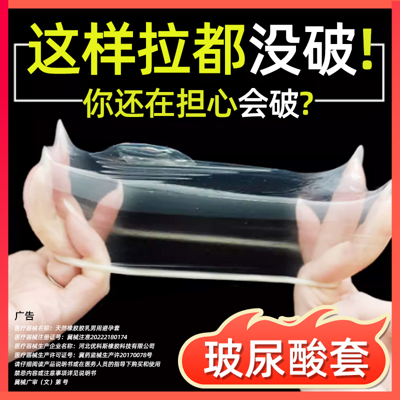绝色001玻尿酸避孕套子112只装防脱落水润免洗正品安全超薄旗舰店-图2