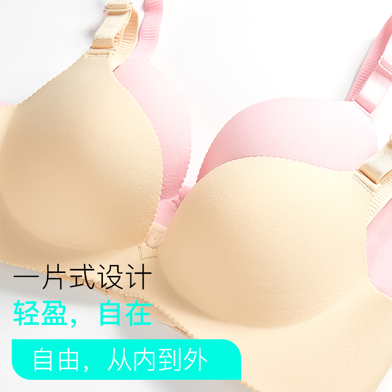 优比狐旗舰店向大大春夏一片式无痕内衣女无钢圈睡眠学生高中少女运动小文胸2