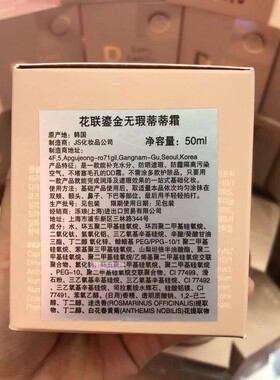 遮瑕韩国花联实体老店专柜