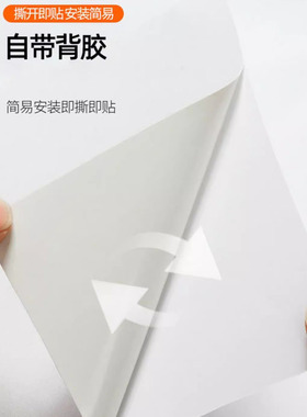 2026旺运桃花贴画防水自粘背景