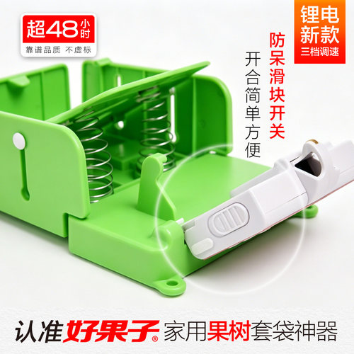 好果子套袋机（六节电芯）新款苹果果树套袋神器全自动果袋撑袋器 - 图3