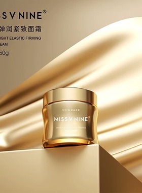 MISSVNINE水光紧致四件套冰川水焕颜精华乳霜