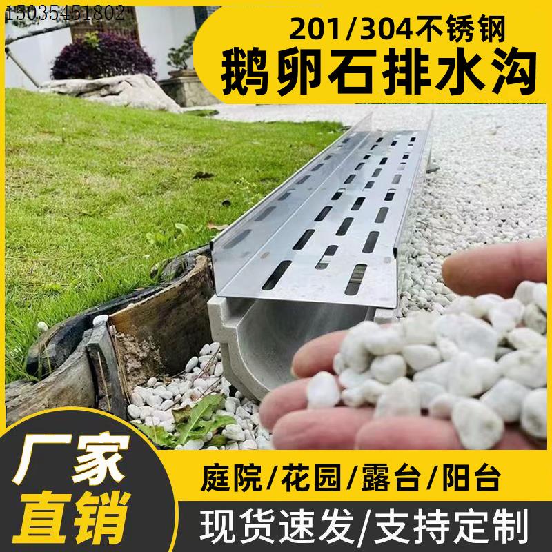 鹅卵石排水沟u型槽庭院花园露阳台隐形201/304不锈钢线性成品盖板 - 图0