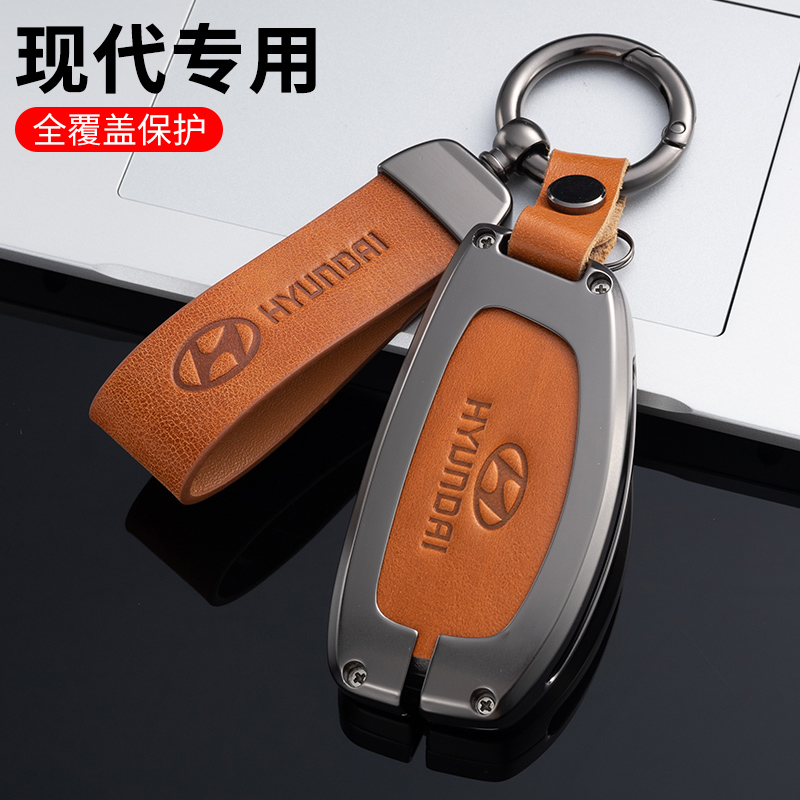 适用北京现代名图钥匙包朗动领动途胜索纳塔ix35ix25金属钥匙壳套