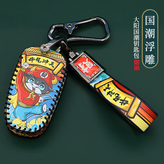 Suitable for Dayang 150ADV key cover 2021 motorcycle 350/V Rui 300 modified key case buckle