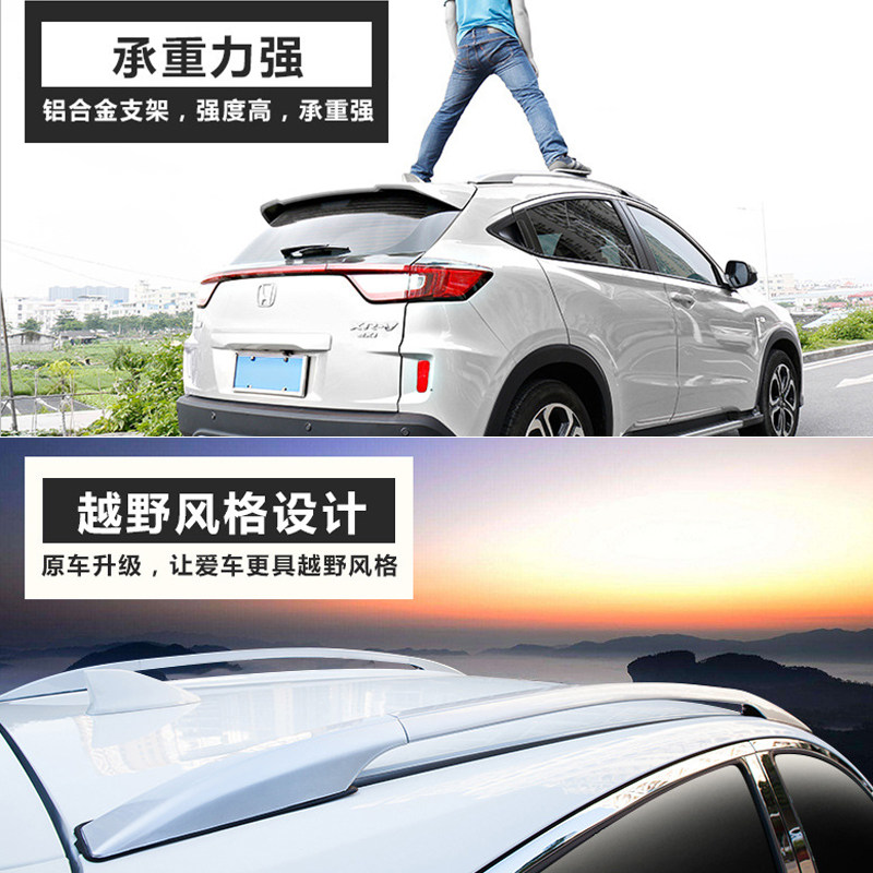 适用于15-2021款本田xrv缤智车顶行李架专用原厂款改装汽车用品大