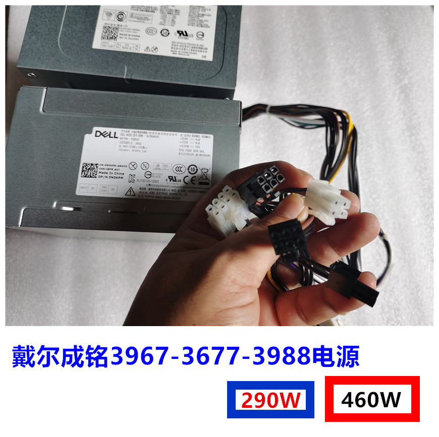 全新DELL成铭3988 3977 3967电源AC290AM-00 N0KPM 290W 460W - 图2