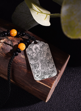 武曲星君纯银吊坠挂坠项链无事牌