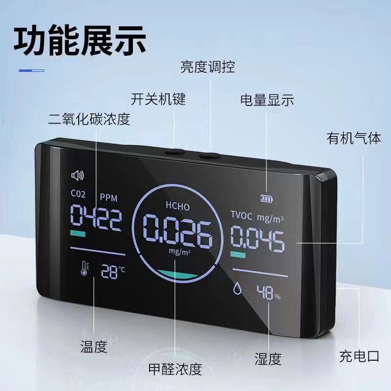 新品曲面彩屏USB充电CO2一氧化碳TVOC温度湿度空气家用甲醛检测仪 - 图0