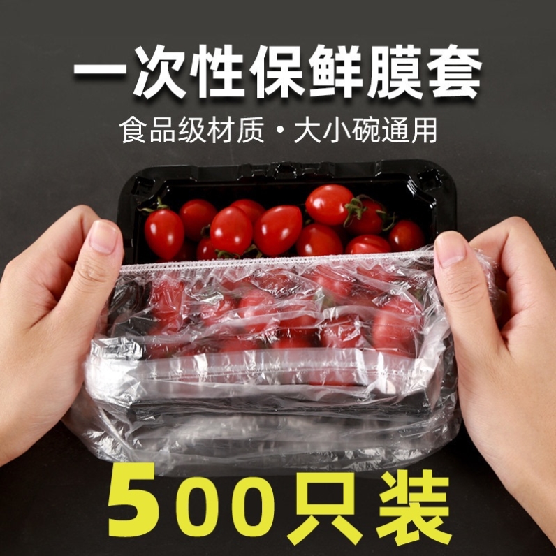 食品级保鲜膜套自动收口一次性小熊防尘家用保鲜罩碗套浴帽 - 图1