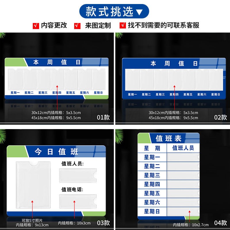 亚克力值班表今日值班牌值日牌可换照片插卡式员工风彩本周值日公