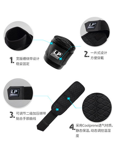 LP护腕男LP753篮球羽毛球网球男女护手腕扭伤防护加压护腕753CAR - 图1
