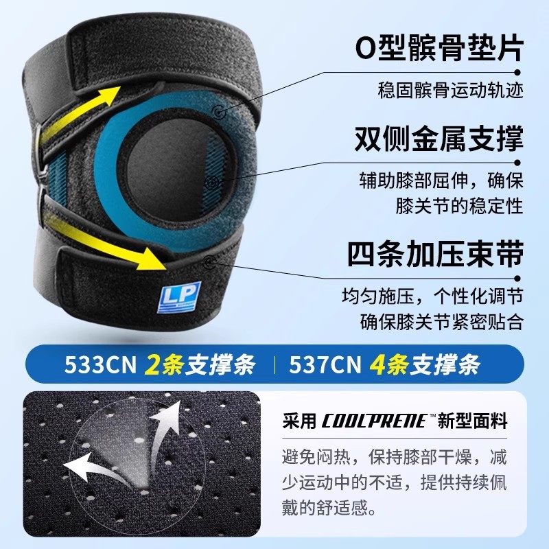 LP533CN专业登山护膝徒步户外骑行篮球羽毛球透气运动护膝盖537,淘宝优惠券,粉丝福利购,淘宝优惠卷