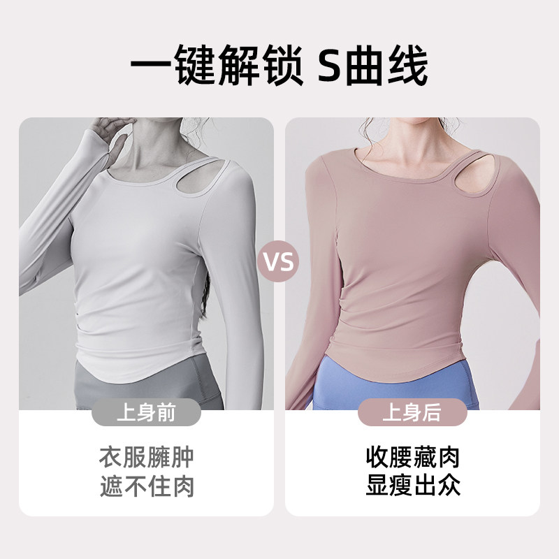 瑜伽服套装女秋冬2025新款带胸垫普拉提训练长袖健身跑步运动上衣,淘宝优惠券,粉丝福利购,淘宝优惠卷