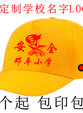小黄帽安全小黄帽安全红绿灯