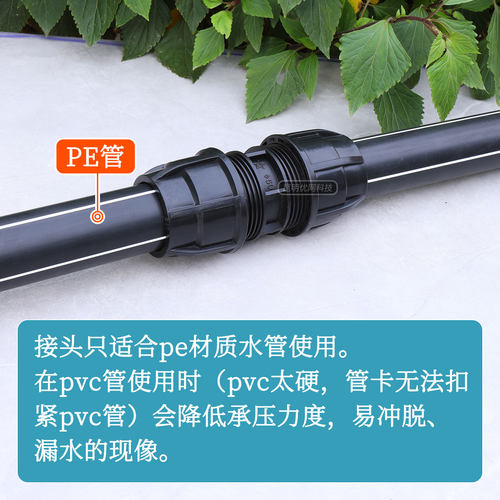 pe管快速接头塑料水管直接黑皮管配件4分206分1寸2寸免热熔活接头 - 图0