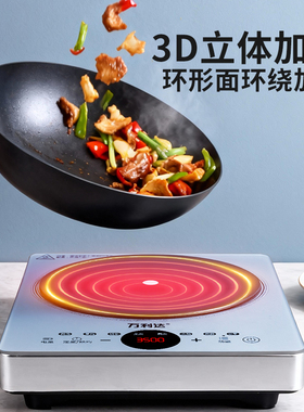 万利达悬浮新款电磁炉家用3500瓦