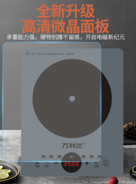 正品万利达新款电磁炉3500W家用猛火王一键爆炒防水省电定时预约