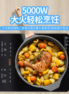 万利达猛火新款5000W电磁炉家用