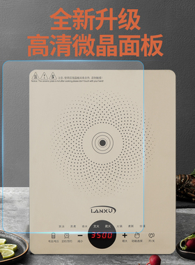 兰絮微晶新款电磁炉家用3500W