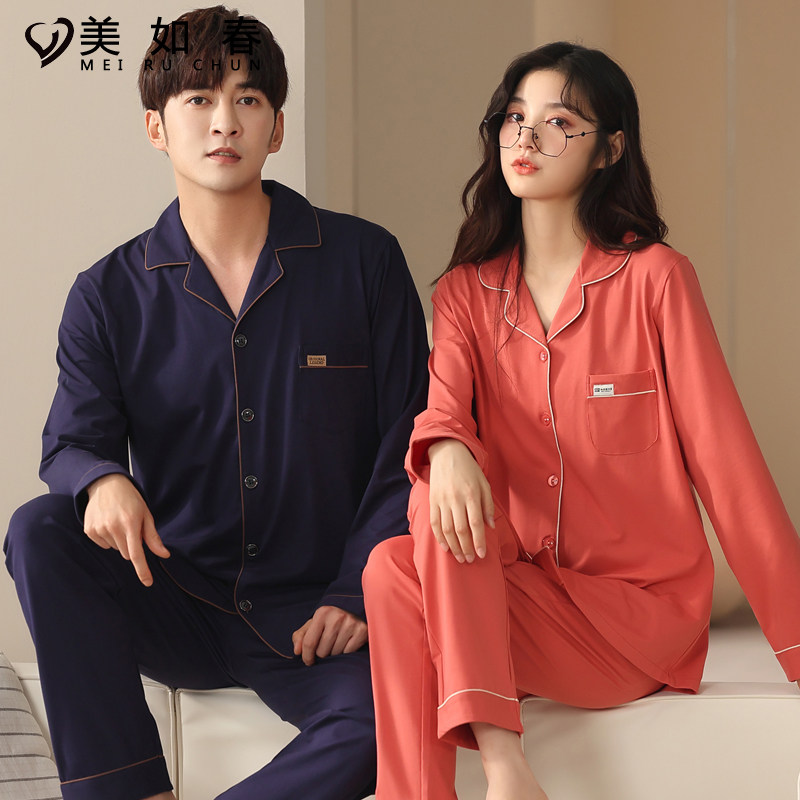 莱卡棉舒适情侣秋冬季纯棉长袖睡衣 美如春睡衣/家居服套装
