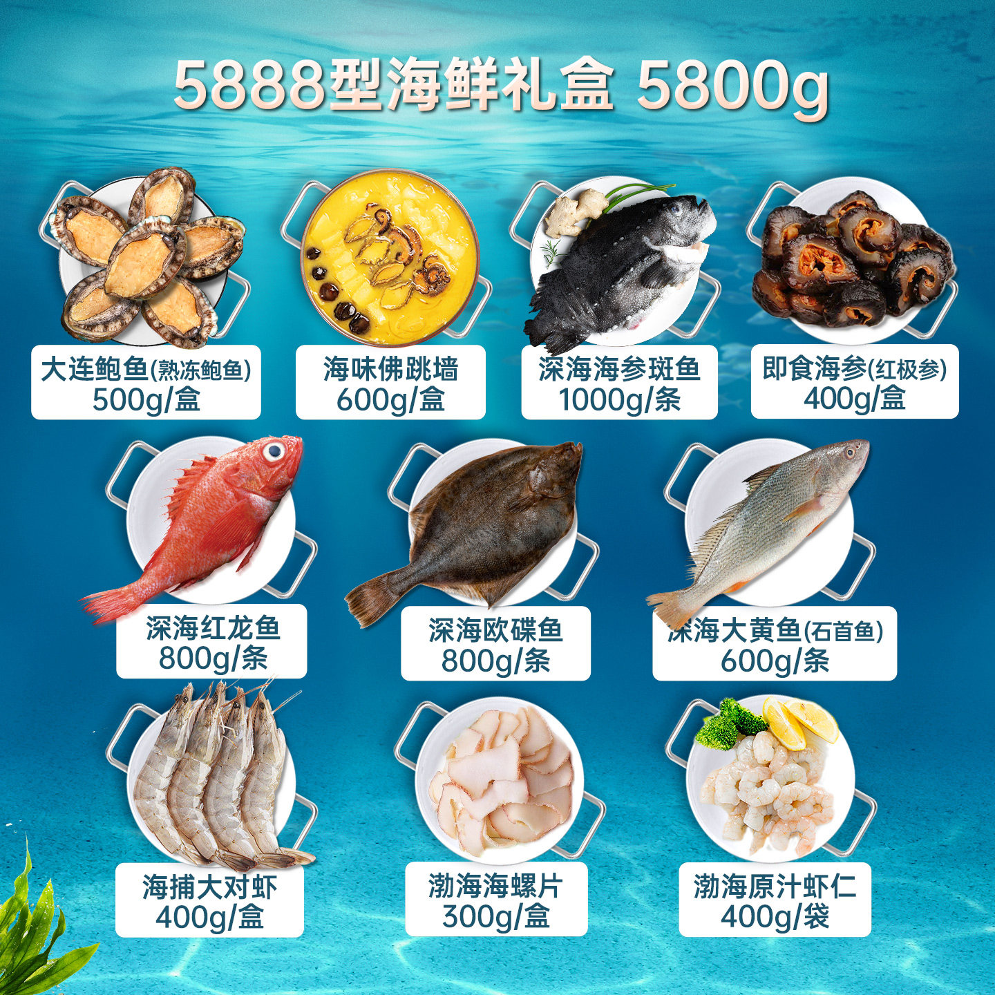 渔公码头5888型海鲜礼盒年货大礼包高端海鲜水产套餐组合团购送礼,淘宝优惠券,粉丝福利购,淘宝优惠卷