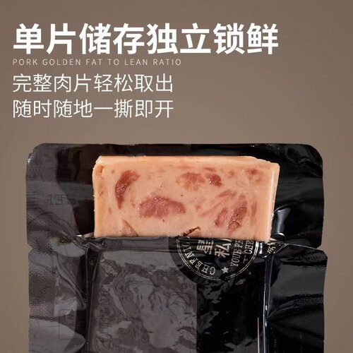 锋味派午餐肉黑猪即食火腿三明治专用单片独立包装儿童速食品 - 图1