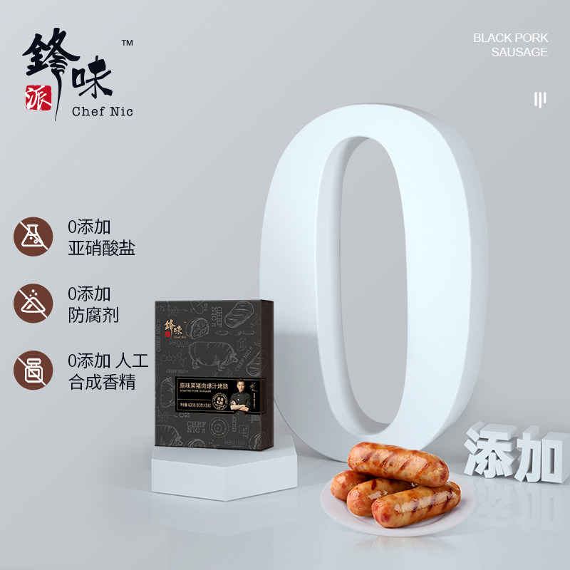 【锋味派烤肠】台式黑猪肉肠火山石烤肠黑椒肠火腿肠烤香肠,淘宝优惠券,粉丝福利购,淘宝优惠卷