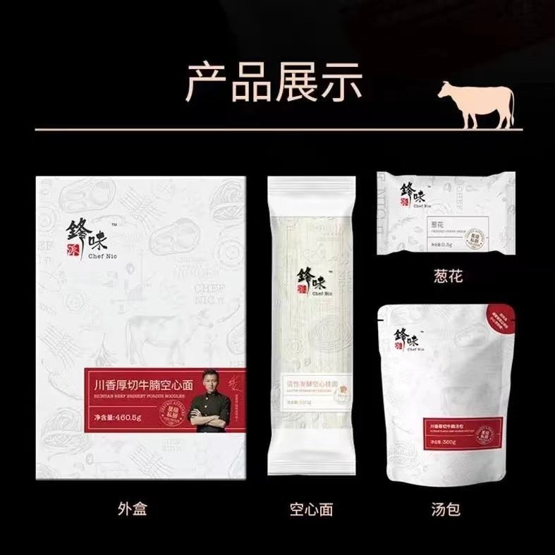 锋味派川香厚切牛腩空心面牛肉面番茄拉面非油炸方便面条速食品,淘宝优惠券,粉丝福利购,淘宝优惠卷