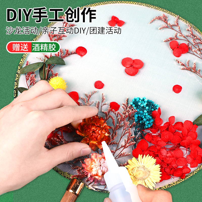 干花团扇diy材料包儿童手工diy永生花扇子端午节礼物团建暖场活动 - 图1