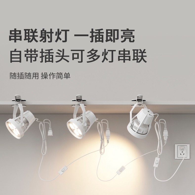 集W摆摊灯LED展览市超亮射灯地灯婚礼联灯夹子灯串背景射灯50婚庆-图1