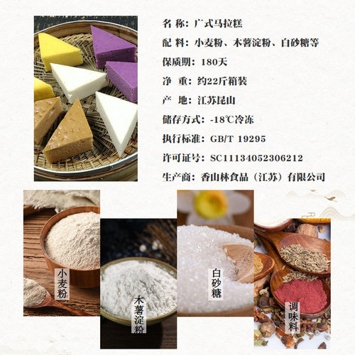 香山林广式马拉糕红糖原味紫薯三角发糕约116克早餐商用米糕食品 - 图2