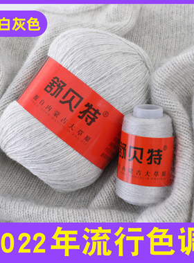 羊绒手工编织diy中粗围巾线