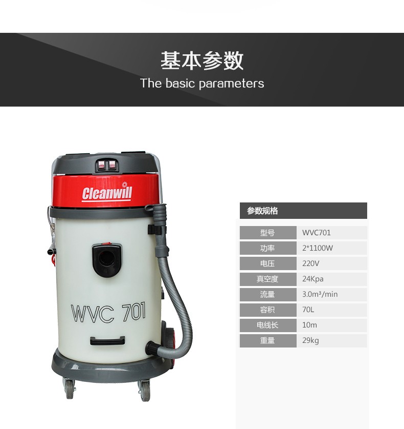 克力威WVC-701工厂车间粉尘商用吸尘吸水机铁屑砂石木屑吸尘机-图2