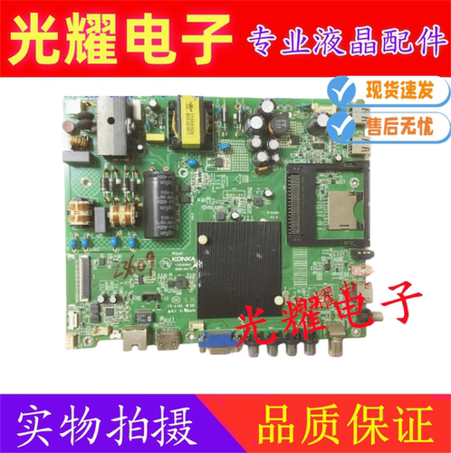 康佳LED43X2700B 主板 35020665 屏 72000761YT 电路板 - 图0