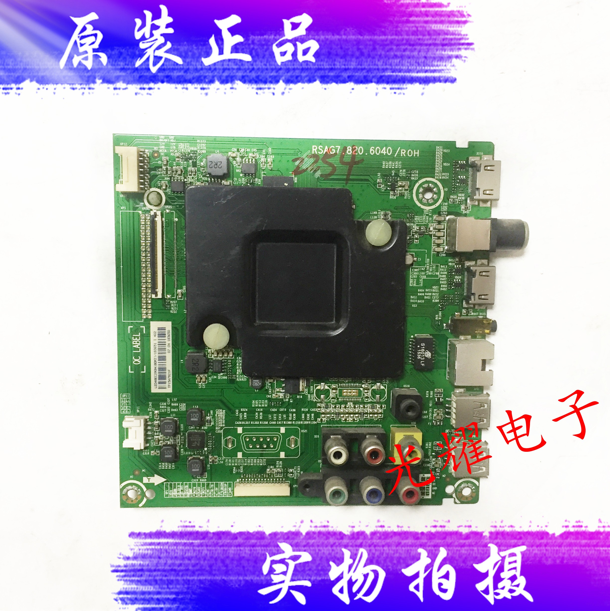 海信LED48K220(BOM3)/183651主板RSAG7.820.6040屏HD480DF-E32-图0