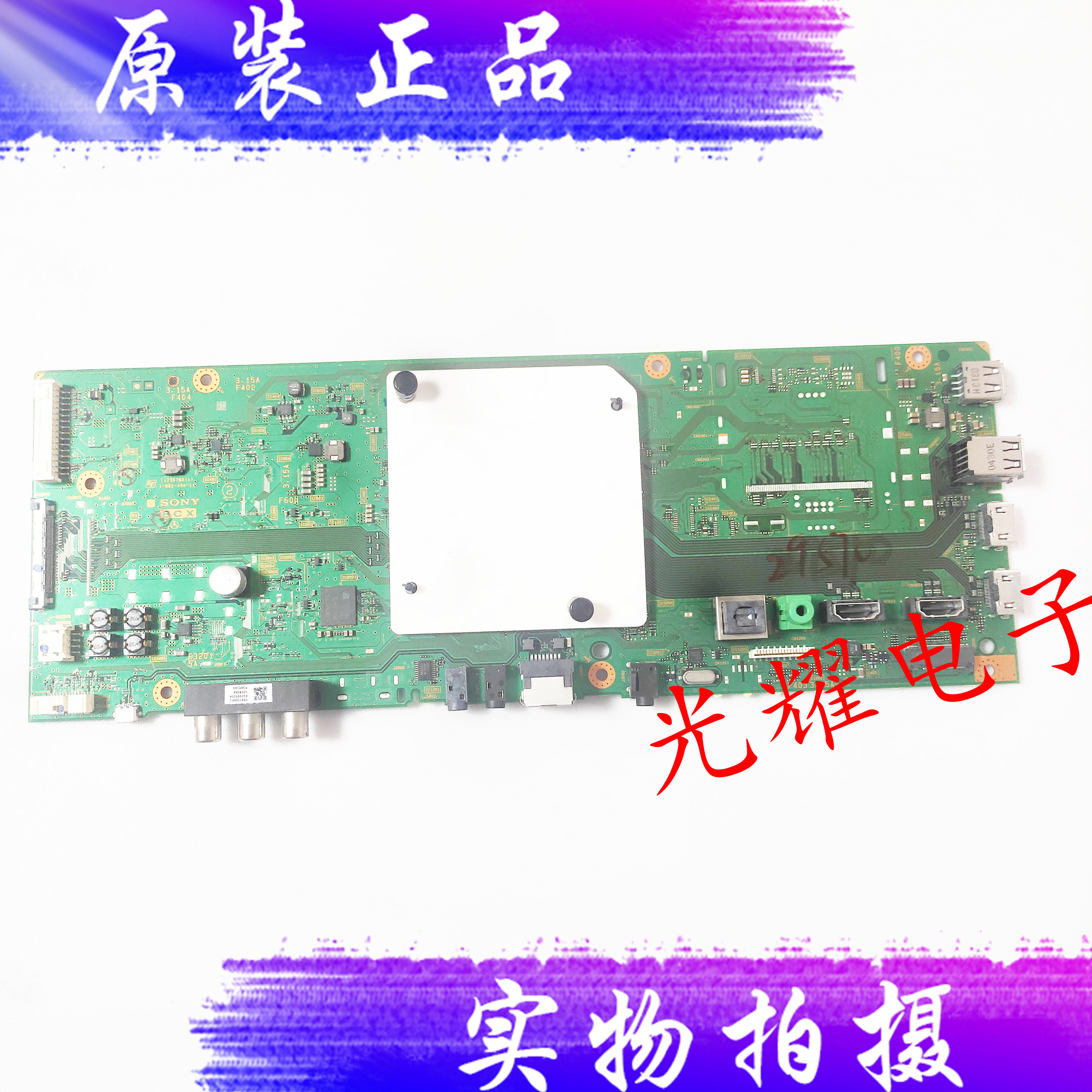 原装索尼KD-55X7500F主板1-982-454-11/31屏YM8S550CN002电路板 - 图3