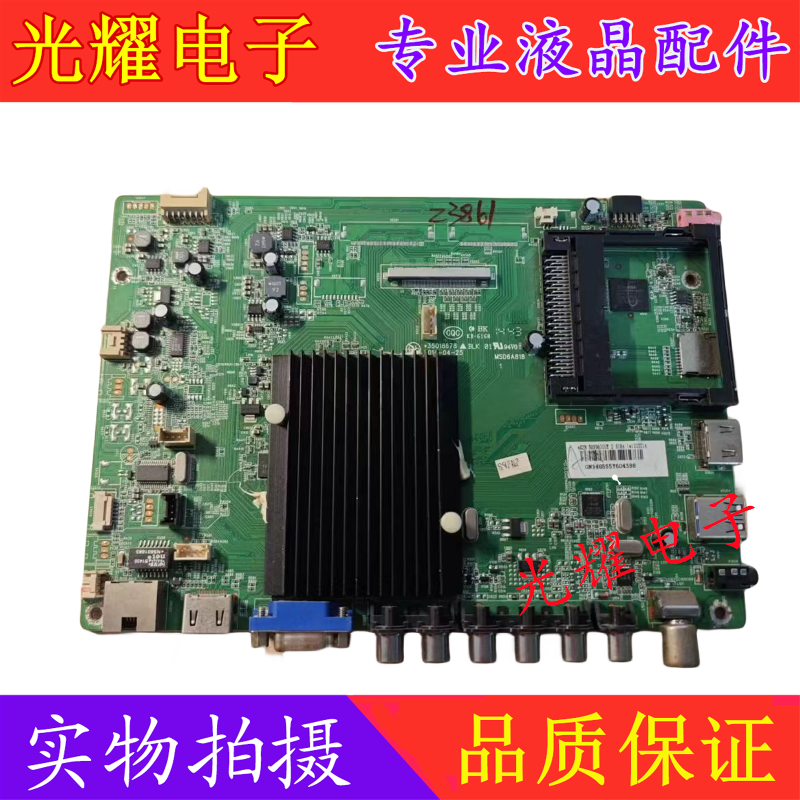康佳LED42X9600UF 58X9600UE/50寸主板35018678屏V420/500DK1-KS1 - 图1