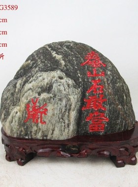 正宗泰山石敢當鎭宅室q内外路冲泰山原石青石门口办公室石头小摆