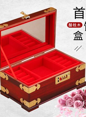 红木收纳盒实木结婚礼品陪嫁饰品盒珠宝项链文玩玉器首.饰盒收藏