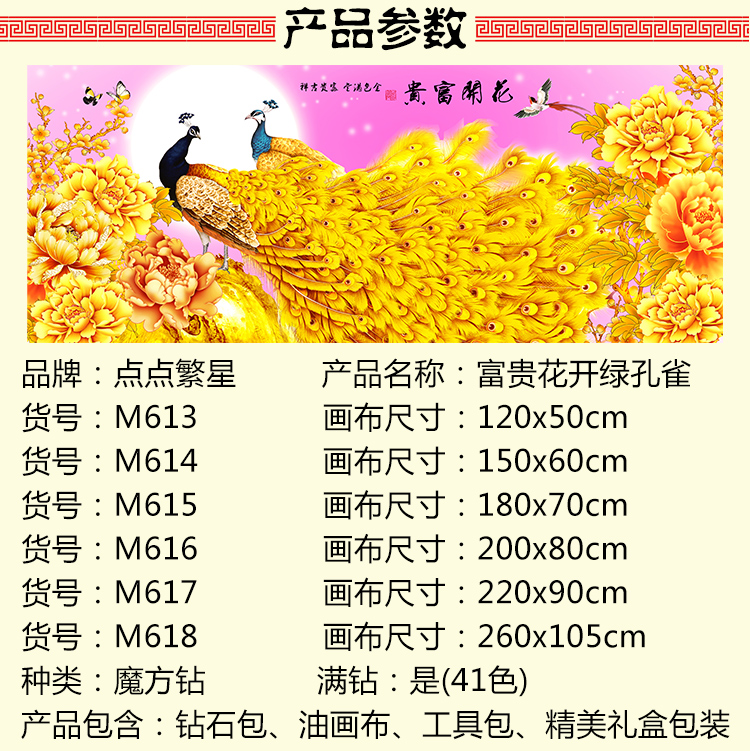 满钻钻石画2024新款钻石绣富贵花开金孔雀客厅贴钻画点钻画砖石绣