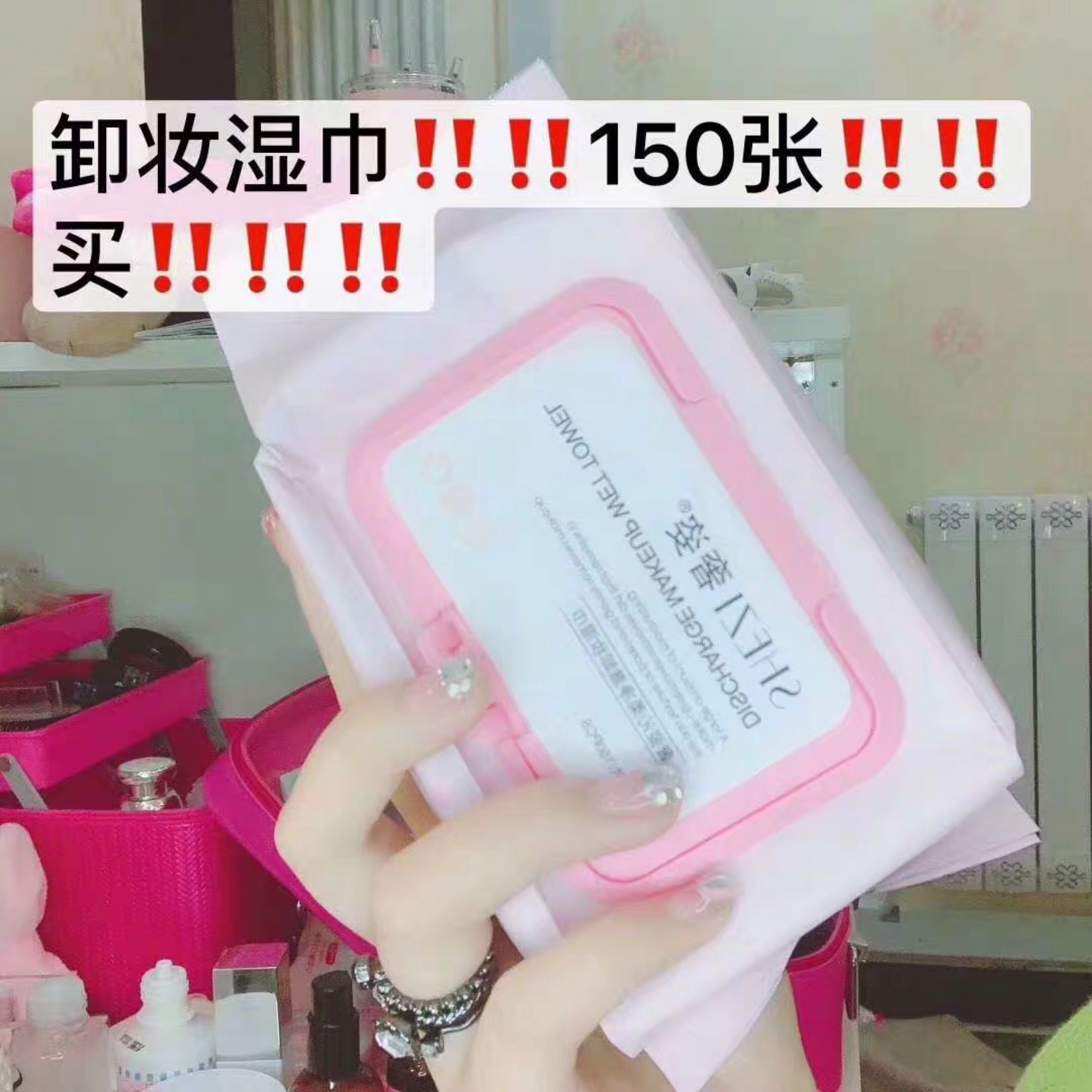 卸妆清洁护肤三效合一抽取式方便便携 奢姿沁柔净澈卸妆湿巾 卸妆清洁护肤三效合一抽取式方便便携 奢姿沁柔净澈卸妆湿巾