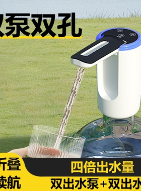 电动抽水器双泵双孔折叠长续航