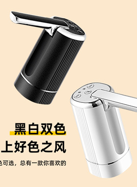 USB抽水器压水泵便捷折叠防尘