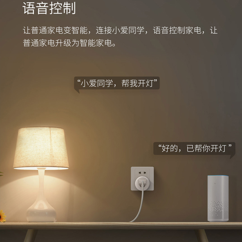 智能插座Gosund wifi手机小爱远程遥控定时无线开关排插 - 图1