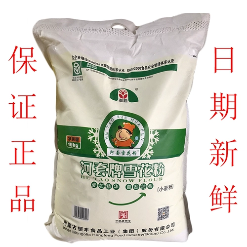 Hetao Cedar Powder 10 кг20 кот котдюй