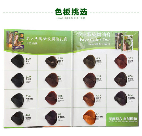 五贝子植物染发剂官方旗舰店北京老人头染发膏天然黑茶色焗油膏 - 图1