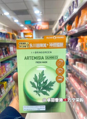 香港oliveyoung纯素面膜BRING GREEN维他命茶树竹炭嫩白提亮紧致
