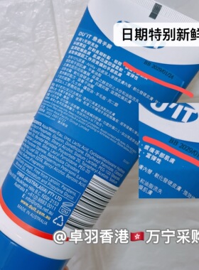香港万宁购澳洲DUIT急救手膜护手霜长效滋润干裂敏感痛痒粗糙150g