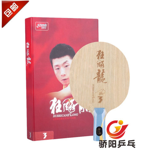 骄阳乒乓 红双喜狂飙龙五W968狂飚龙5狂飚龙3三马龙用乒乓球拍龙1 - 图1